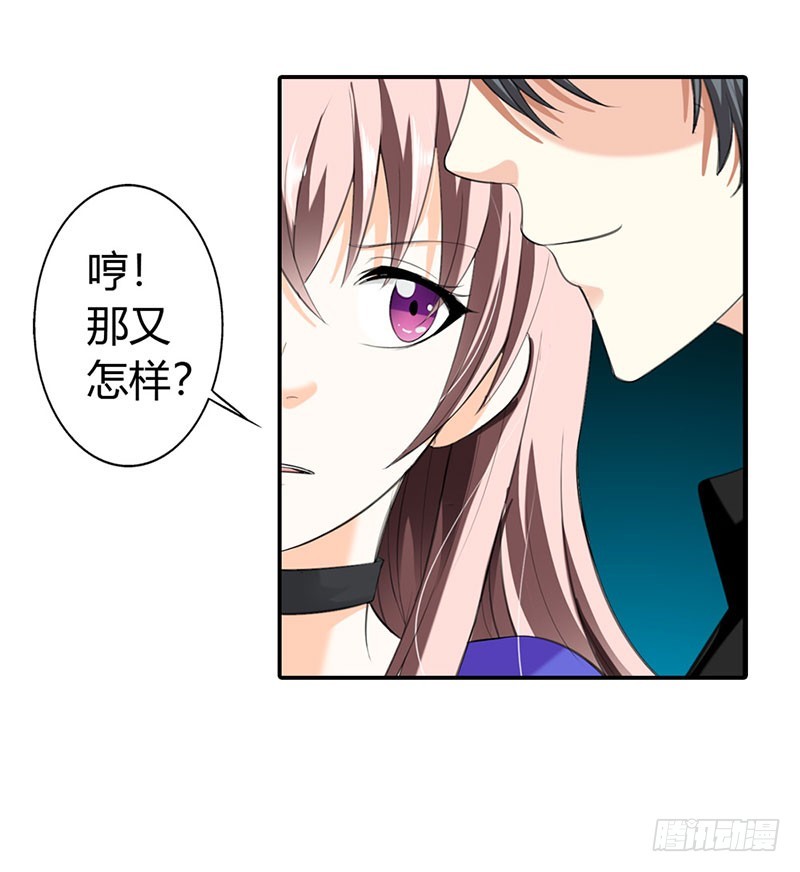 《绯闻女友欠教导》你真是个恶魔 第7页