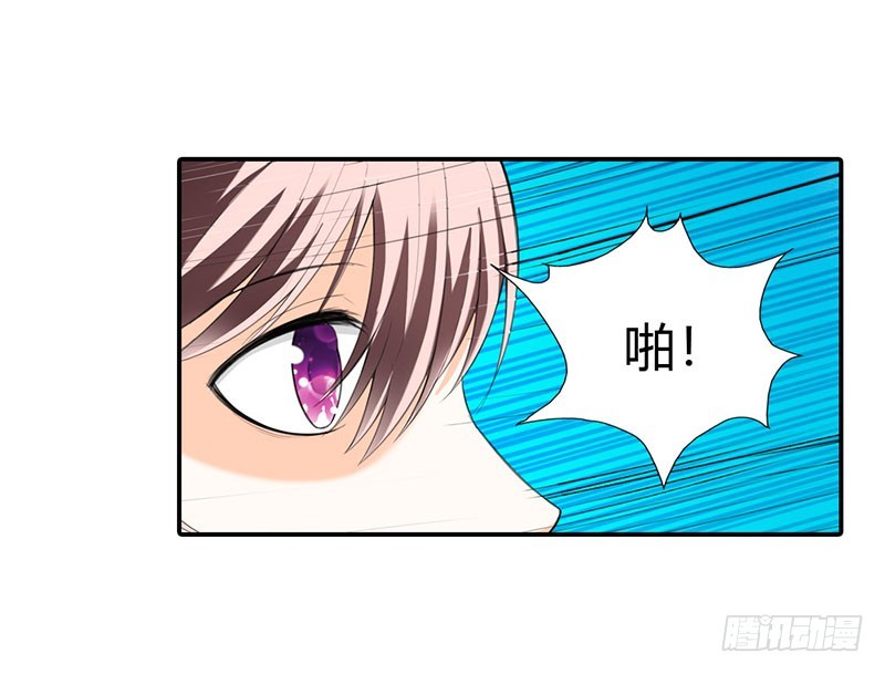 《绯闻女友欠教导》你真是个恶魔 第9页