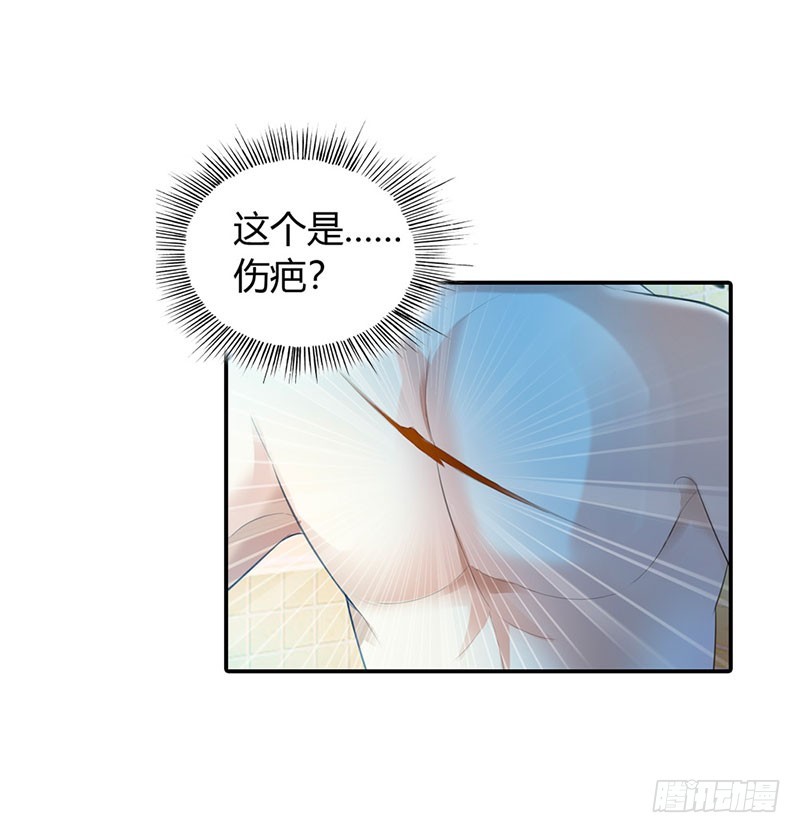 《绯闻女友欠教导》不要对我有非分之想 第18页