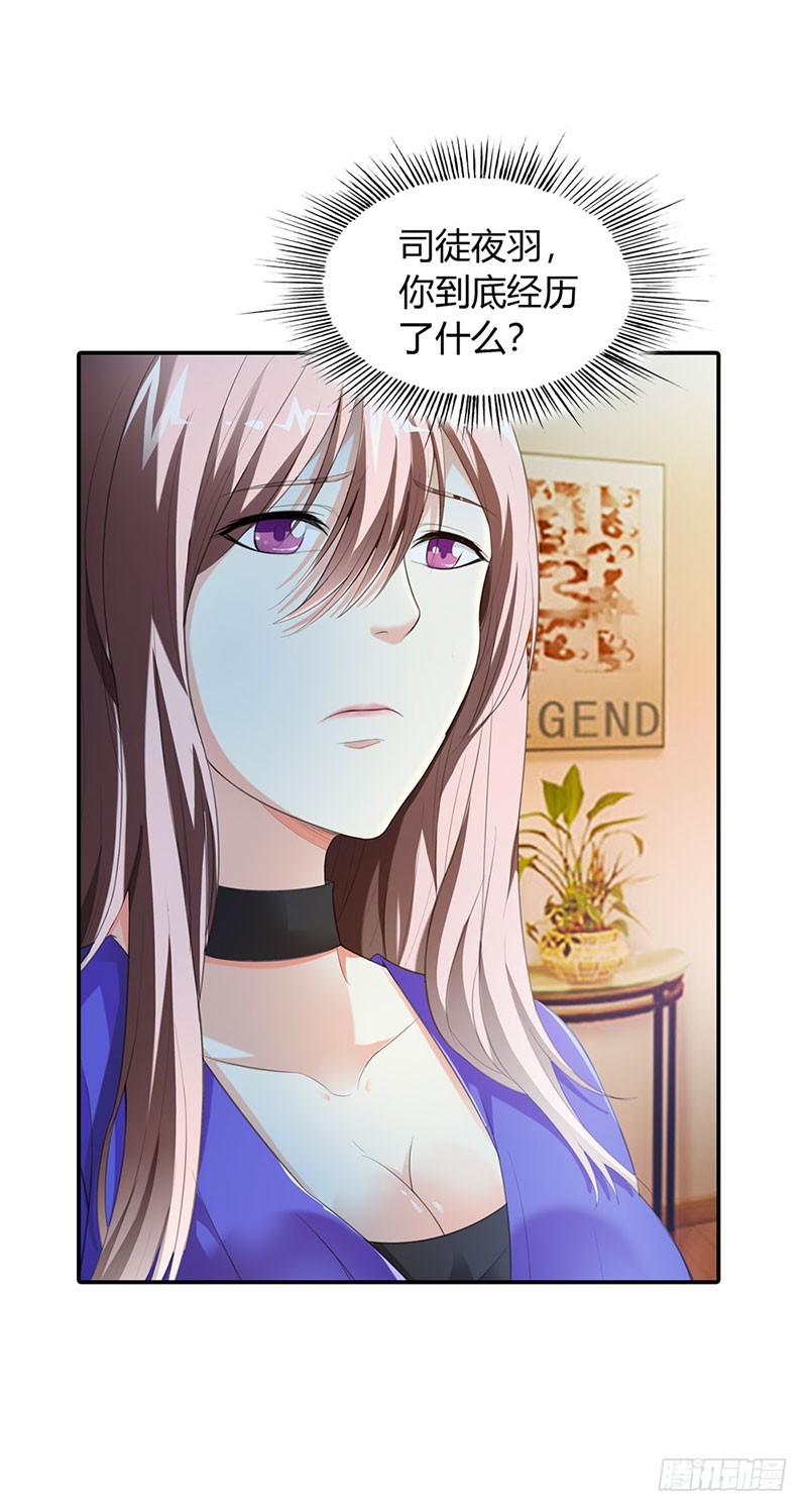 《绯闻女友欠教导》不要对我有非分之想 第19页