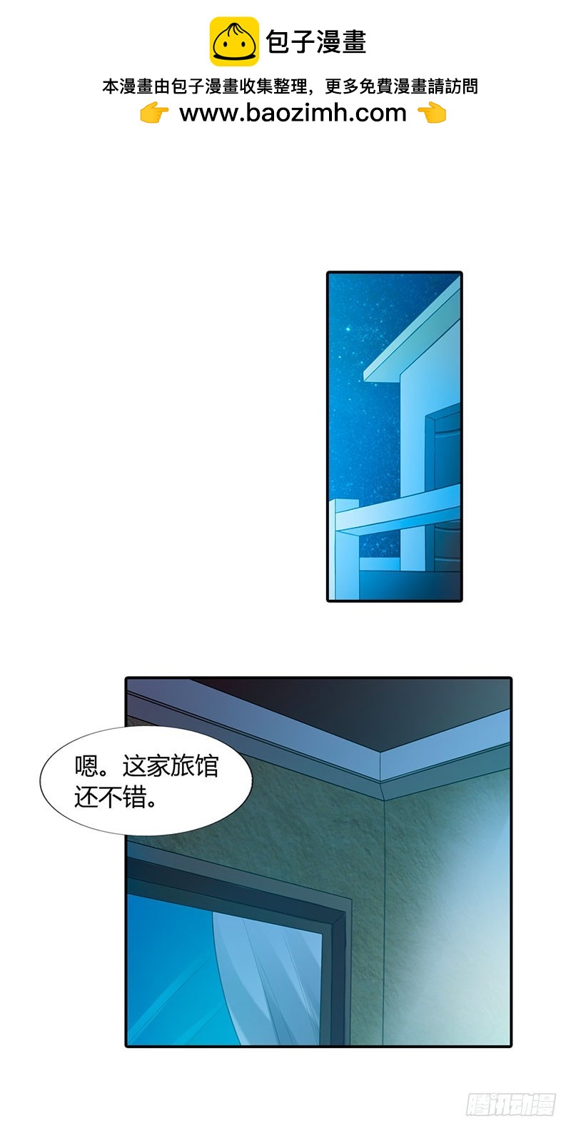 《绯闻女友欠教导》不要对我有非分之想 第2页