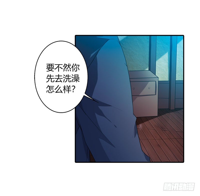 《绯闻女友欠教导》不要对我有非分之想 第4页