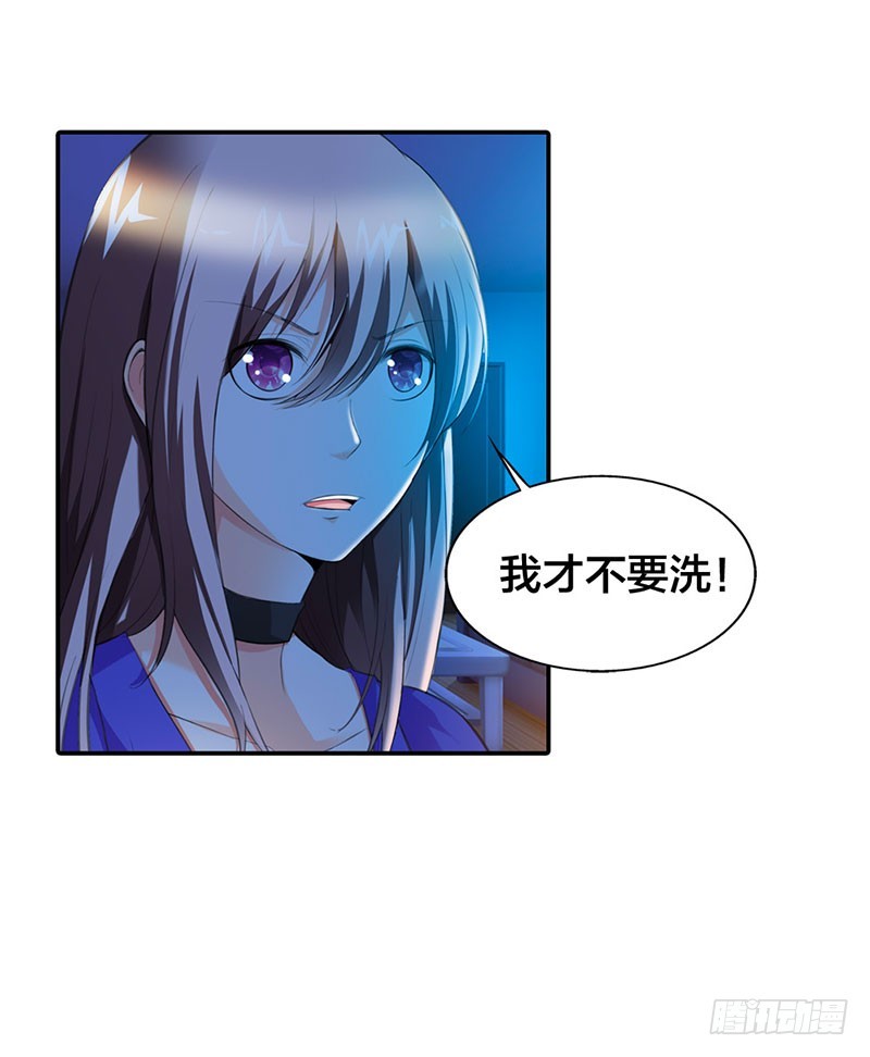 《绯闻女友欠教导》不要对我有非分之想 第5页