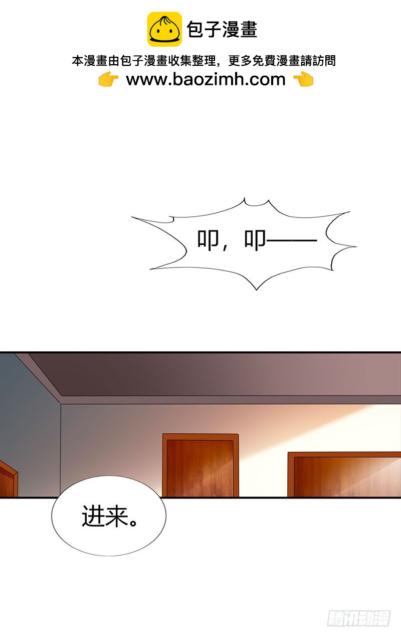 《绯闻女友欠教导》你会后悔的 第10页