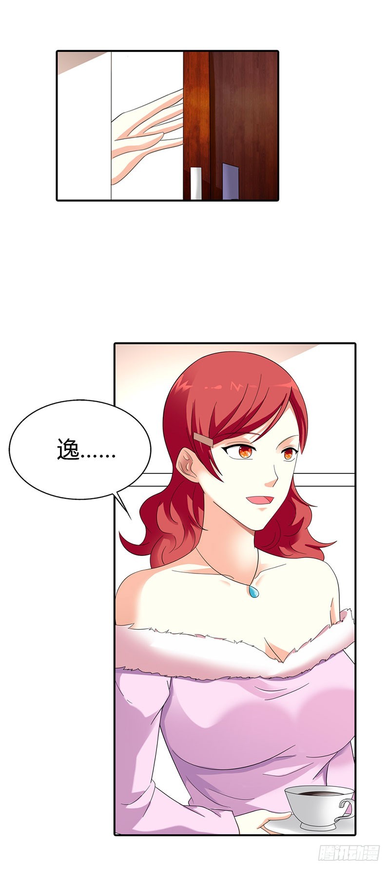 《绯闻女友欠教导》你会后悔的 第11页