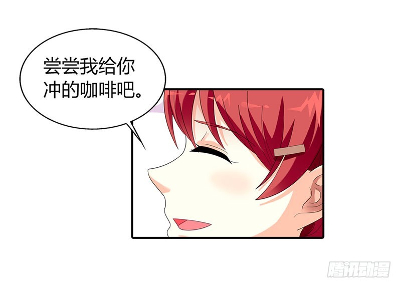 《绯闻女友欠教导》你会后悔的 第13页
