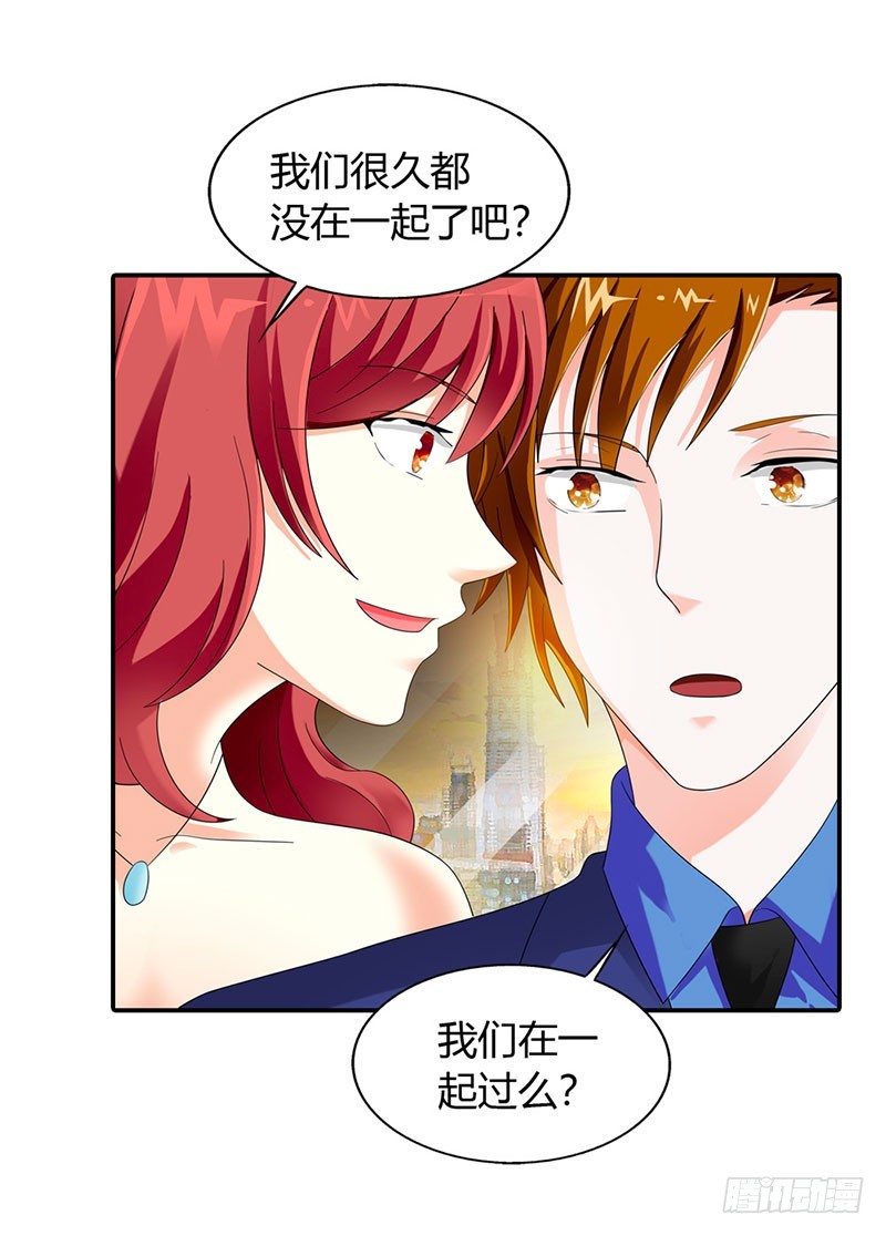 《绯闻女友欠教导》你会后悔的 第16页