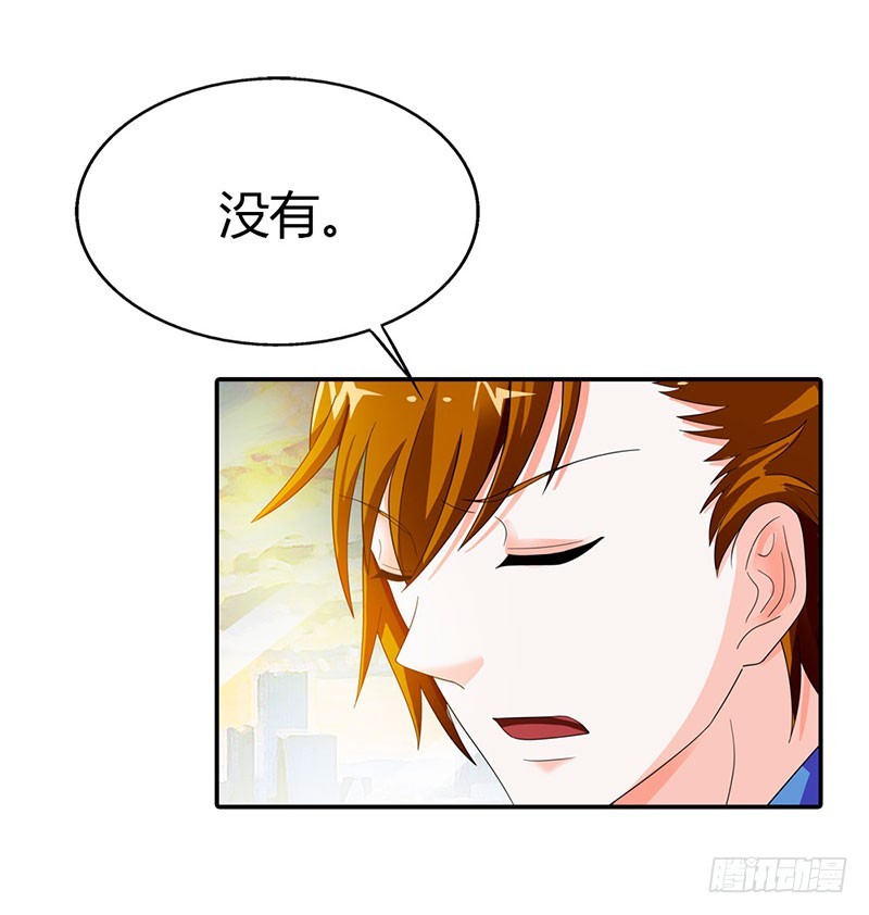 《绯闻女友欠教导》你会后悔的 第21页