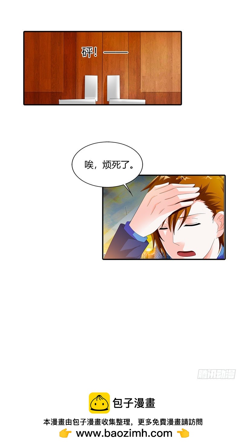 《绯闻女友欠教导》你会后悔的 第23页