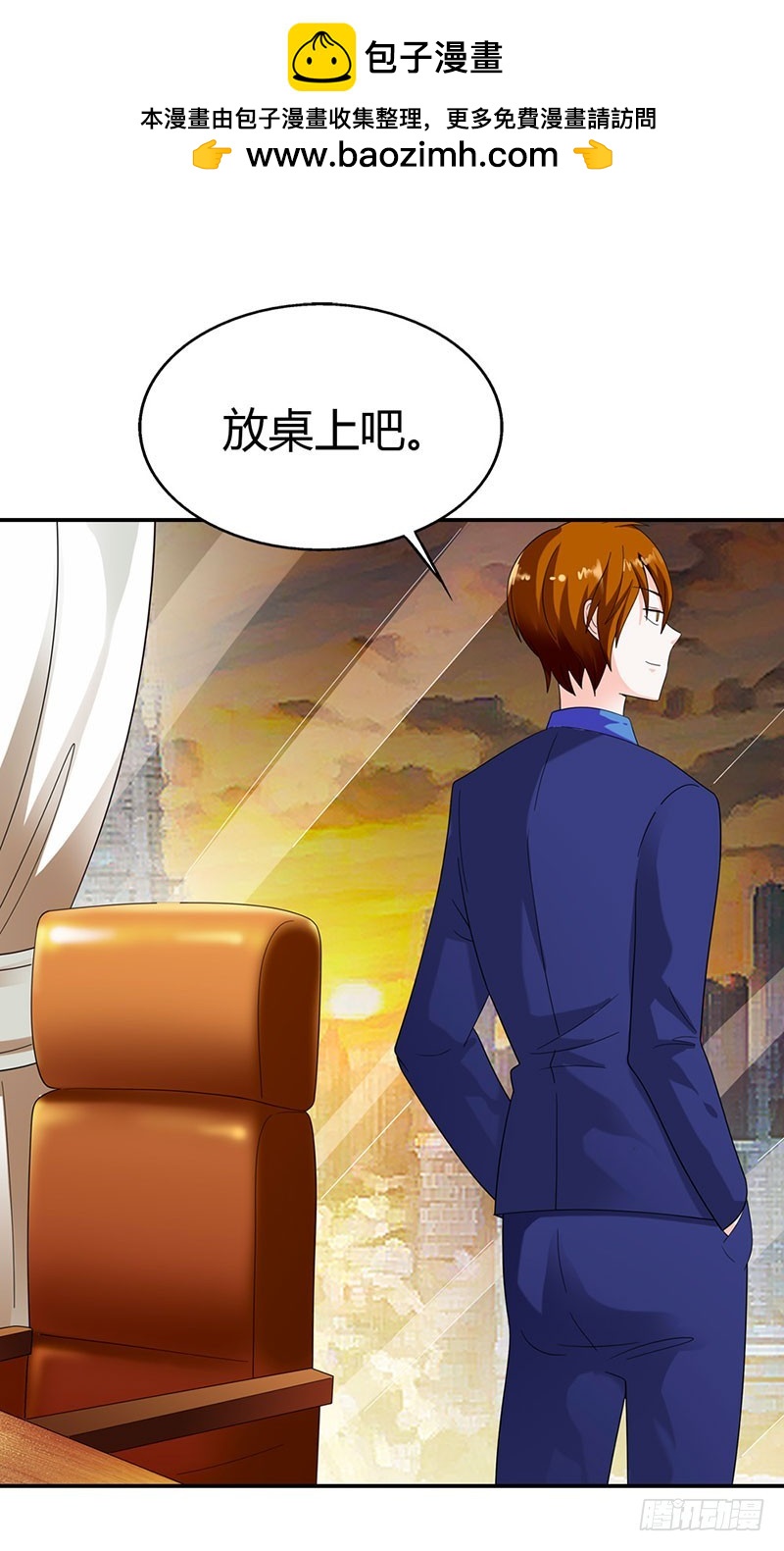 《绯闻女友欠教导》你会后悔的 第2页