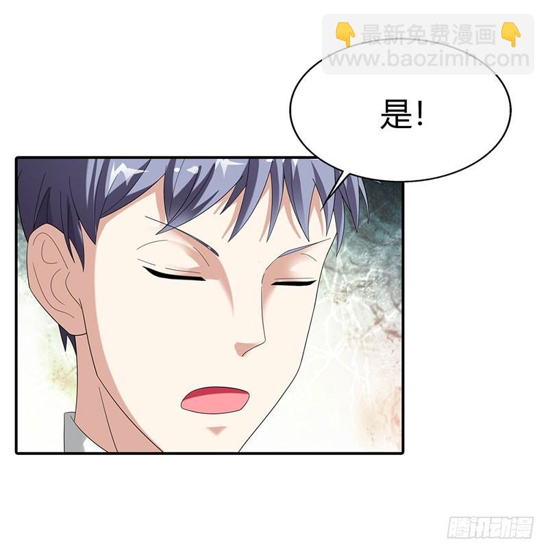 《绯闻女友欠教导》你会后悔的 第3页