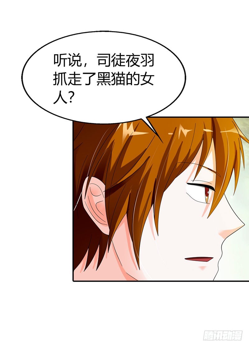《绯闻女友欠教导》你会后悔的 第4页