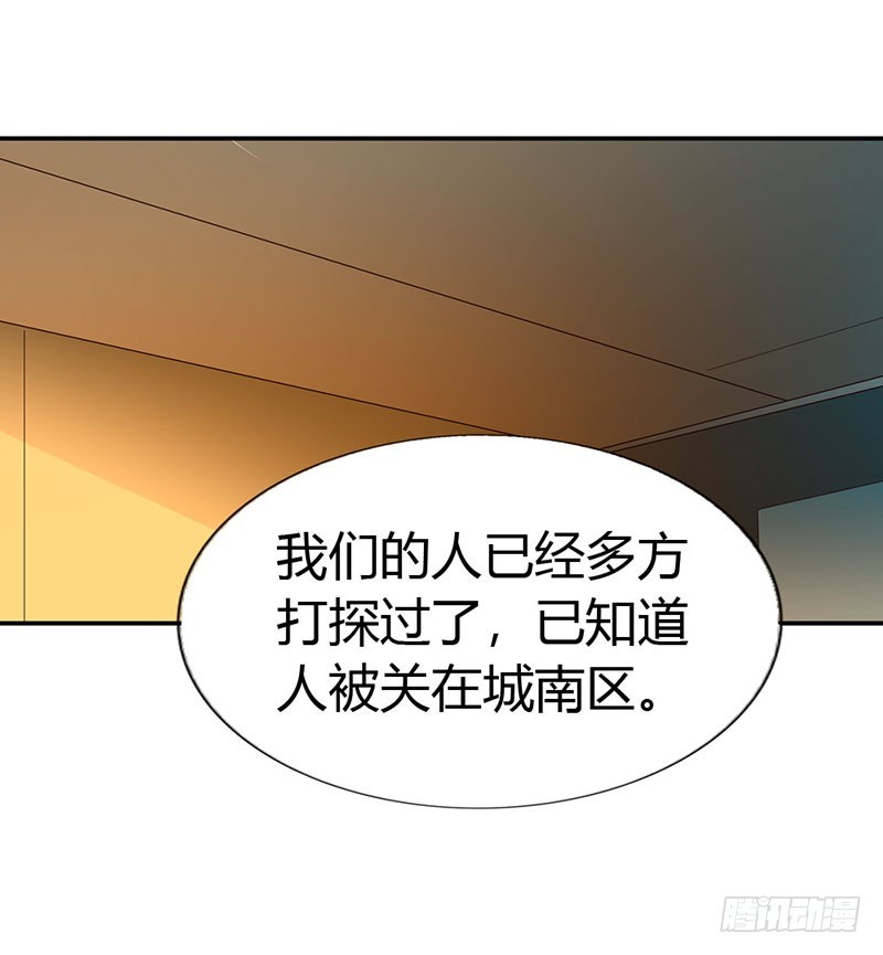 《绯闻女友欠教导》你会后悔的 第5页