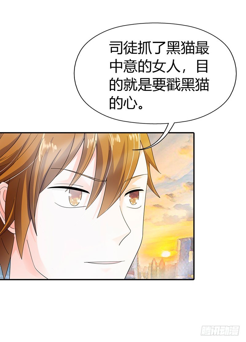 《绯闻女友欠教导》你会后悔的 第7页