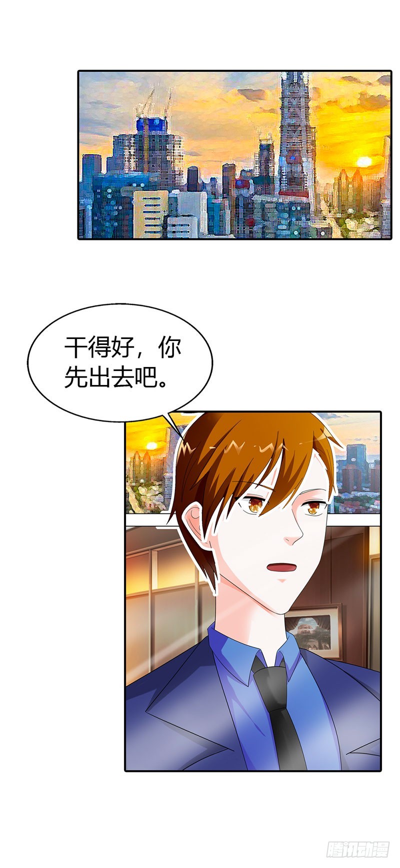 《绯闻女友欠教导》你会后悔的 第8页
