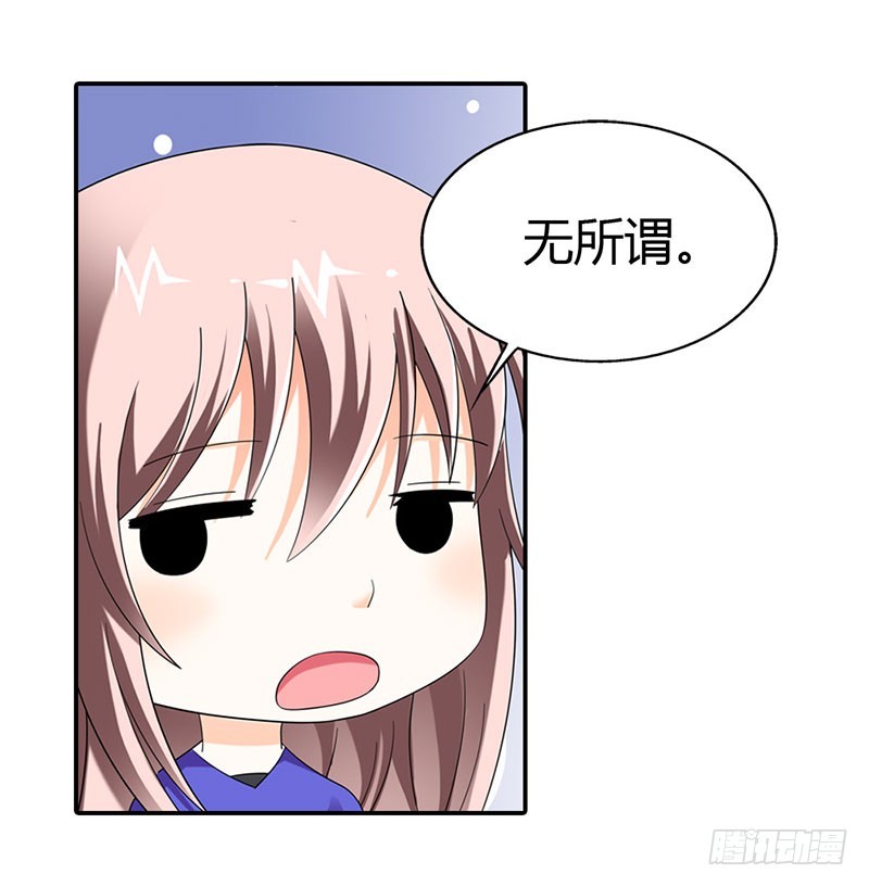 《绯闻女友欠教导》你更想吃我吗？ 第10页
