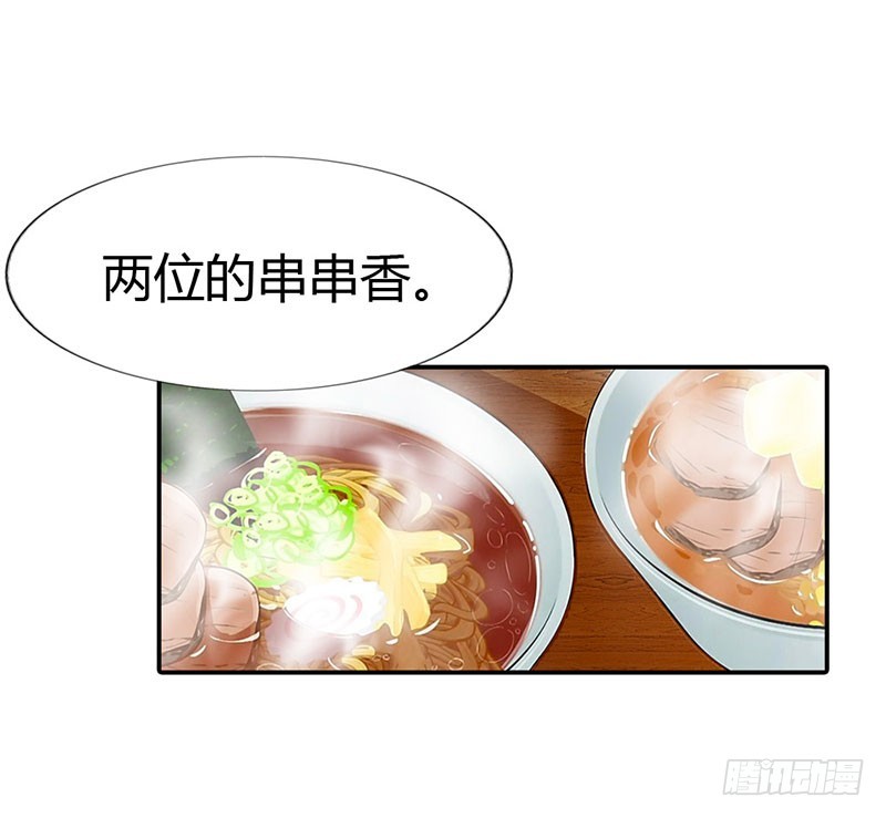 《绯闻女友欠教导》你更想吃我吗？ 第12页