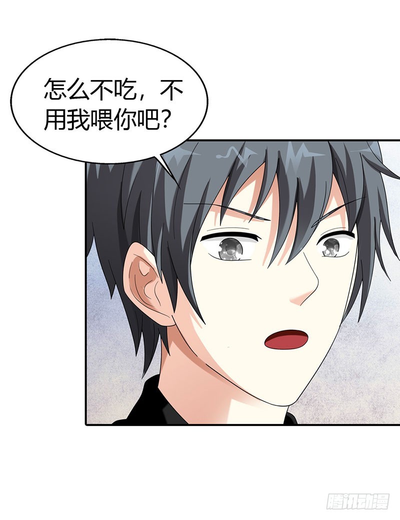 《绯闻女友欠教导》你更想吃我吗？ 第14页