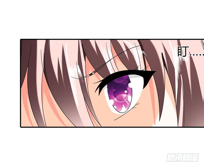 《绯闻女友欠教导》你更想吃我吗？ 第15页