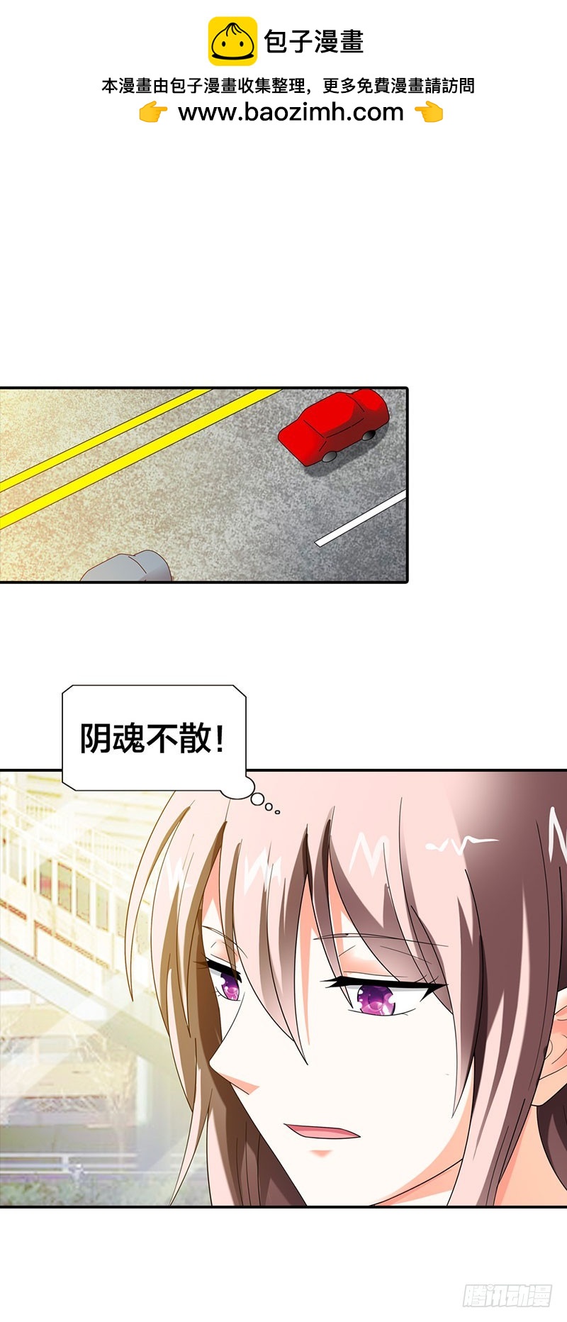 《绯闻女友欠教导》你更想吃我吗？ 第2页