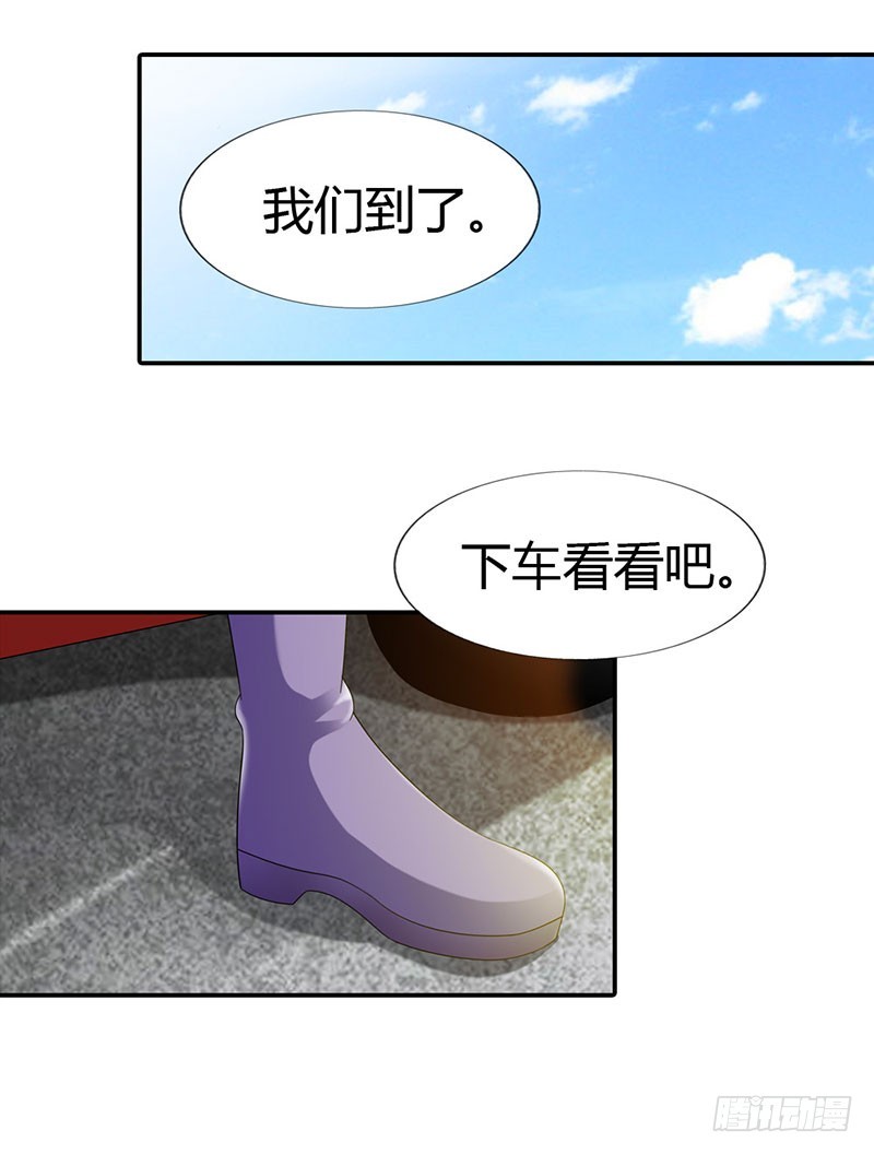 《绯闻女友欠教导》你更想吃我吗？ 第3页