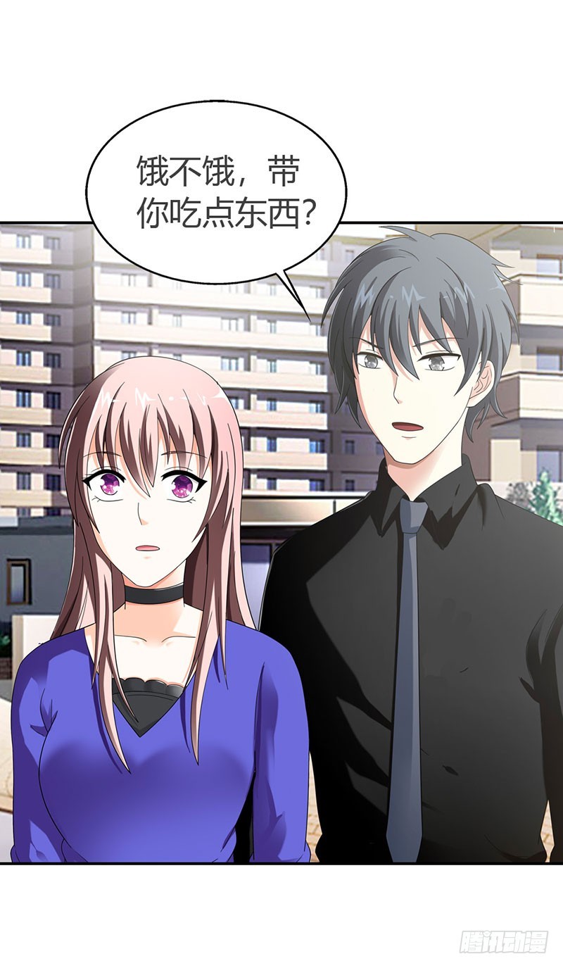《绯闻女友欠教导》你更想吃我吗？ 第4页
