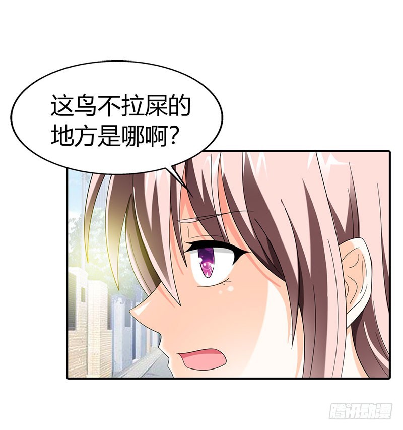 《绯闻女友欠教导》你更想吃我吗？ 第5页