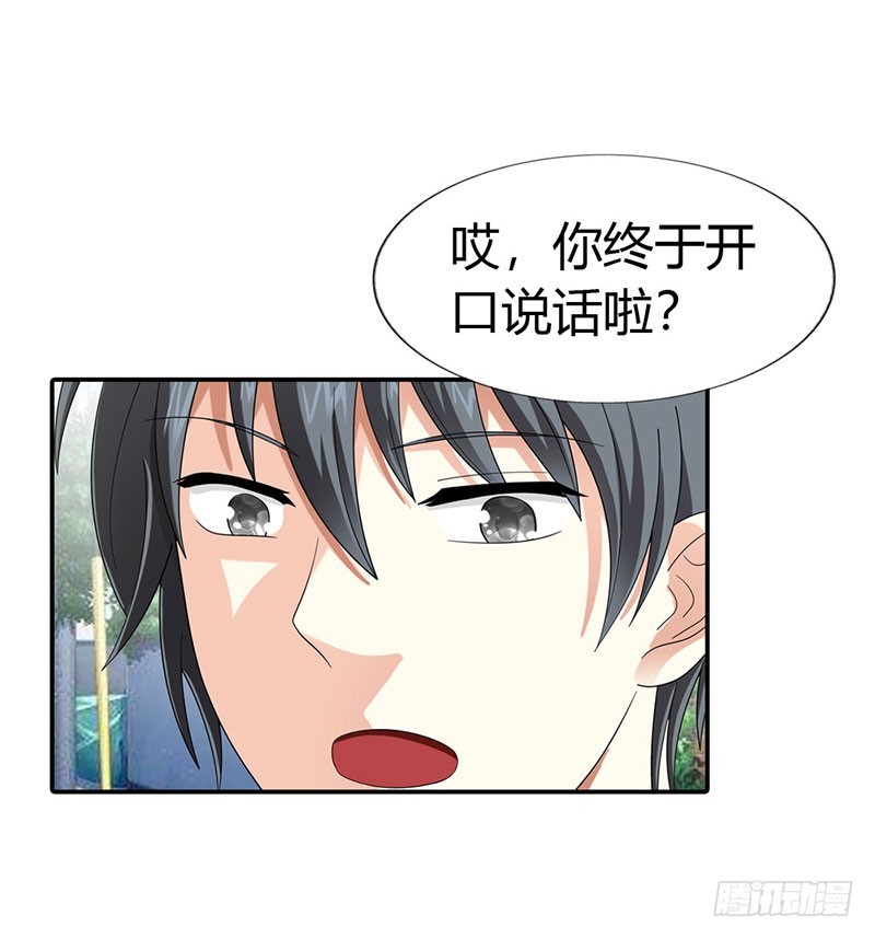 《绯闻女友欠教导》你更想吃我吗？ 第6页
