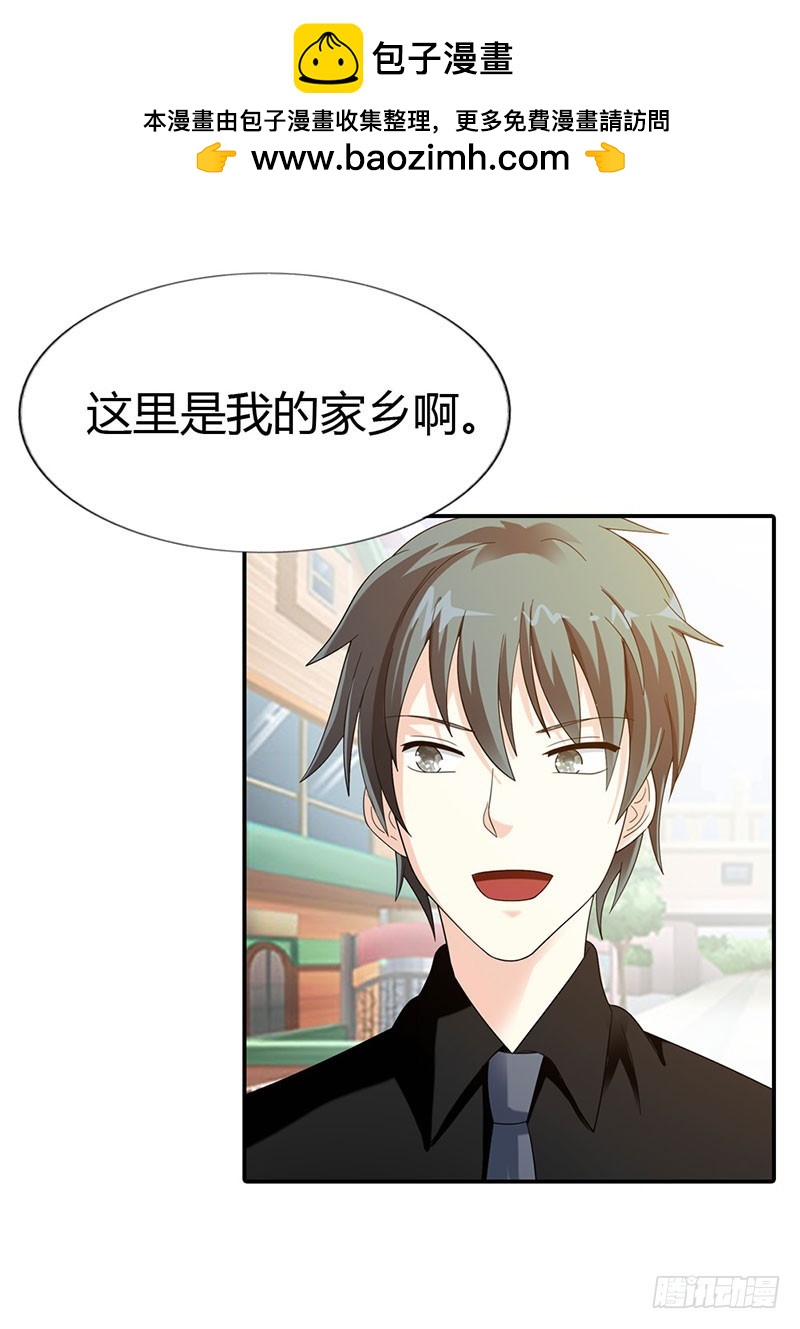 《绯闻女友欠教导》你更想吃我吗？ 第7页