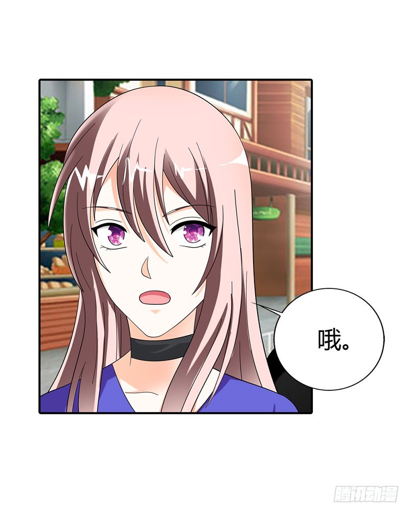 《绯闻女友欠教导》你更想吃我吗？ 第8页