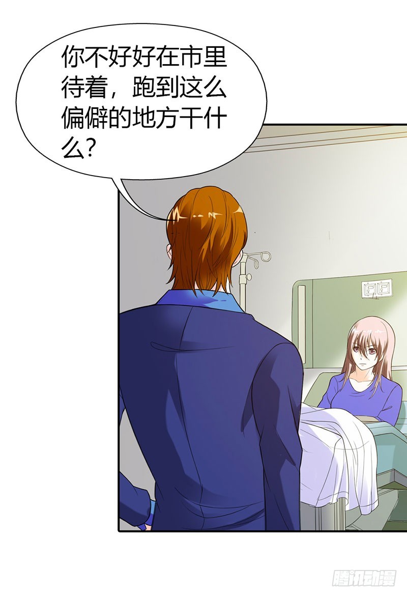 《绯闻女友欠教导》做我真正的女朋友 第10页