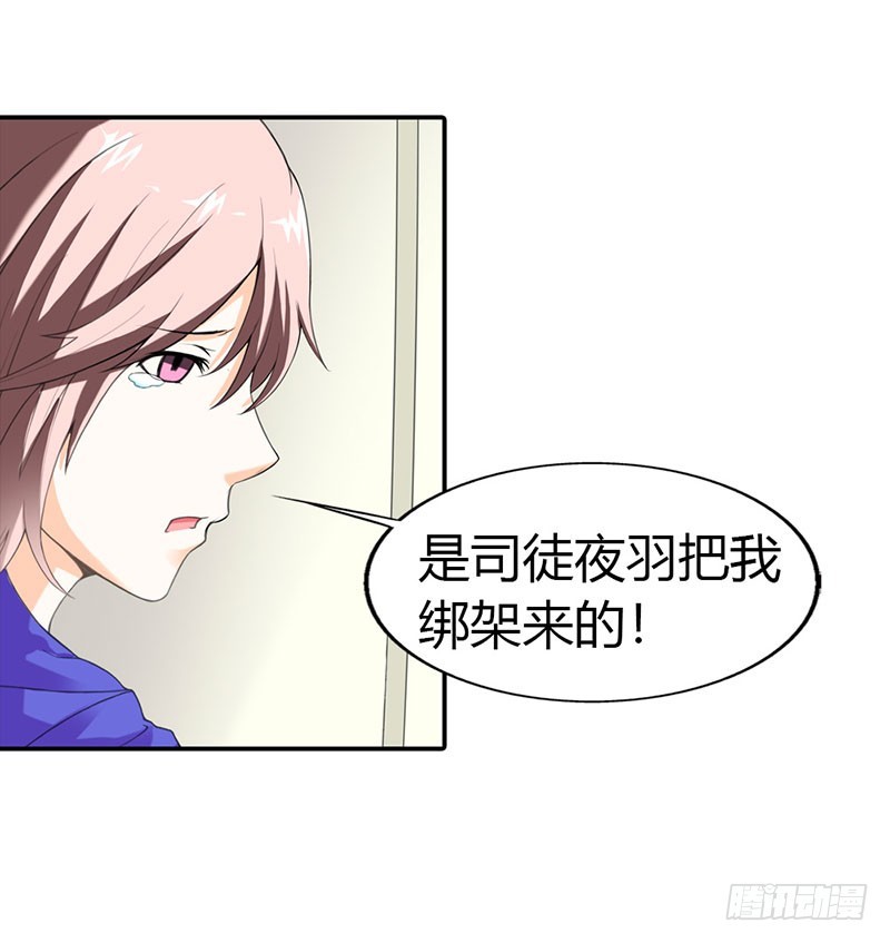 《绯闻女友欠教导》做我真正的女朋友 第11页