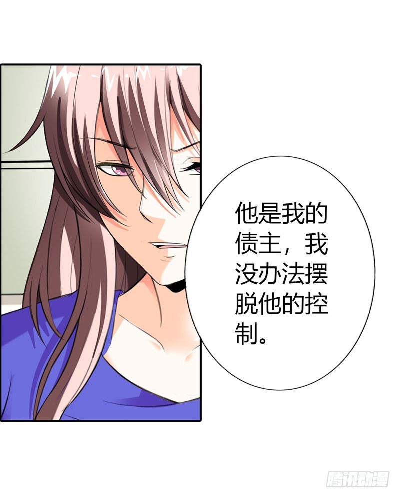 《绯闻女友欠教导》做我真正的女朋友 第14页