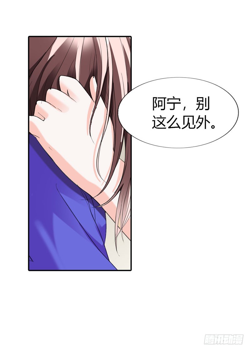 《绯闻女友欠教导》做我真正的女朋友 第16页