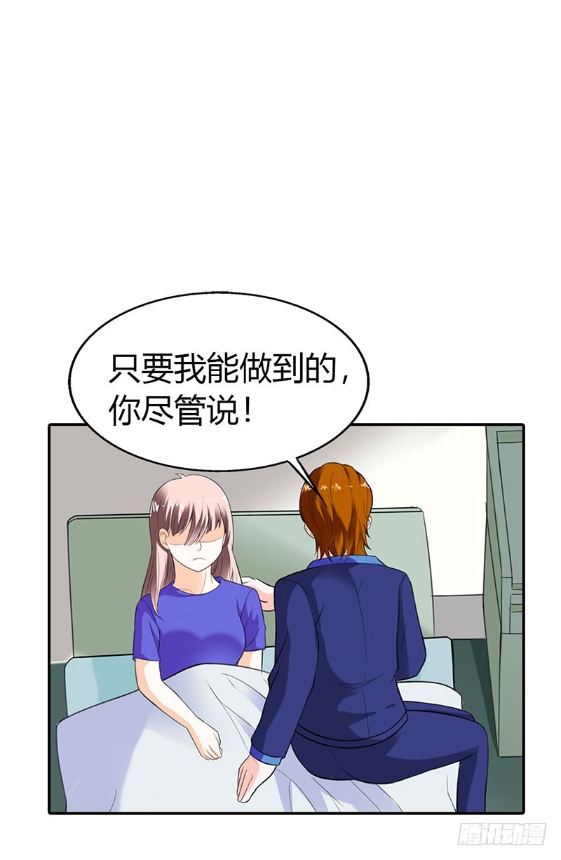 《绯闻女友欠教导》做我真正的女朋友 第17页