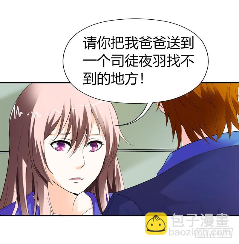 《绯闻女友欠教导》做我真正的女朋友 第18页