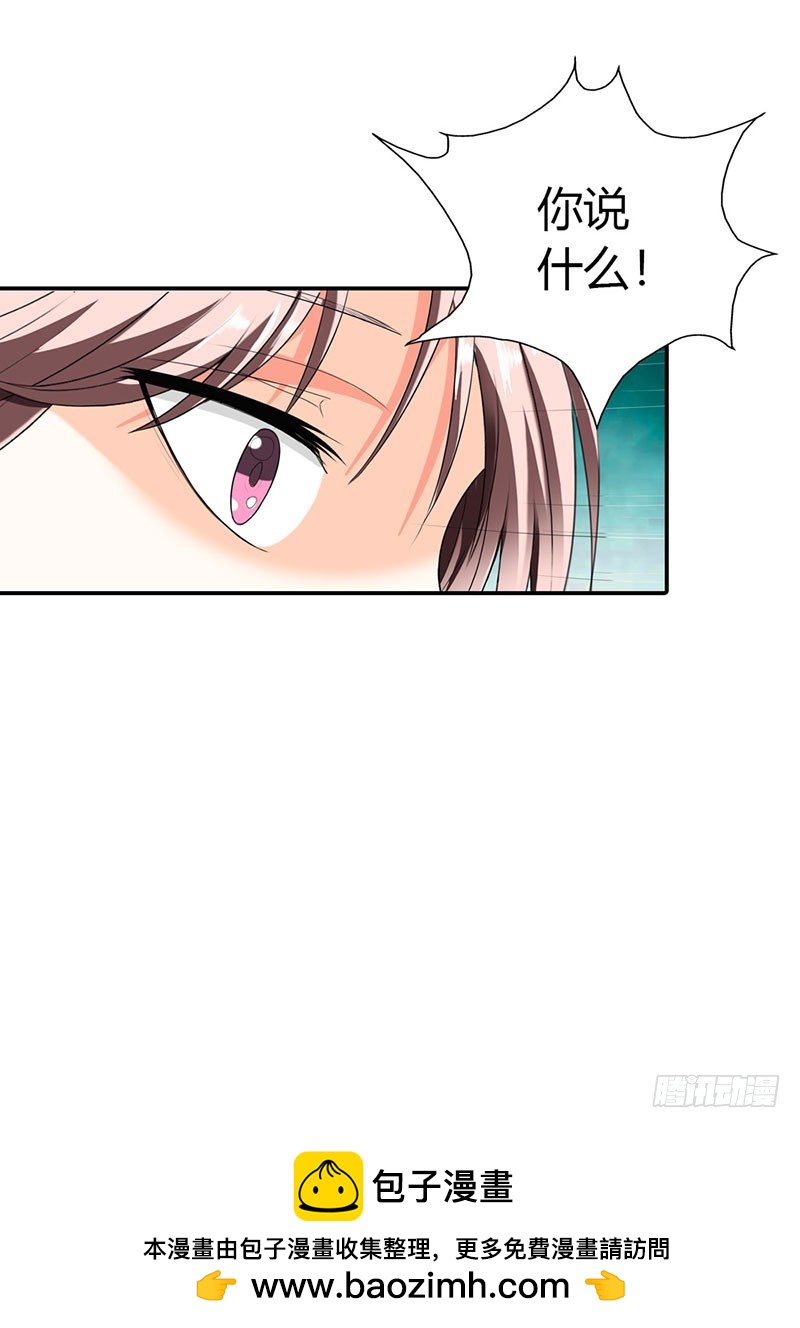 《绯闻女友欠教导》做我真正的女朋友 第21页
