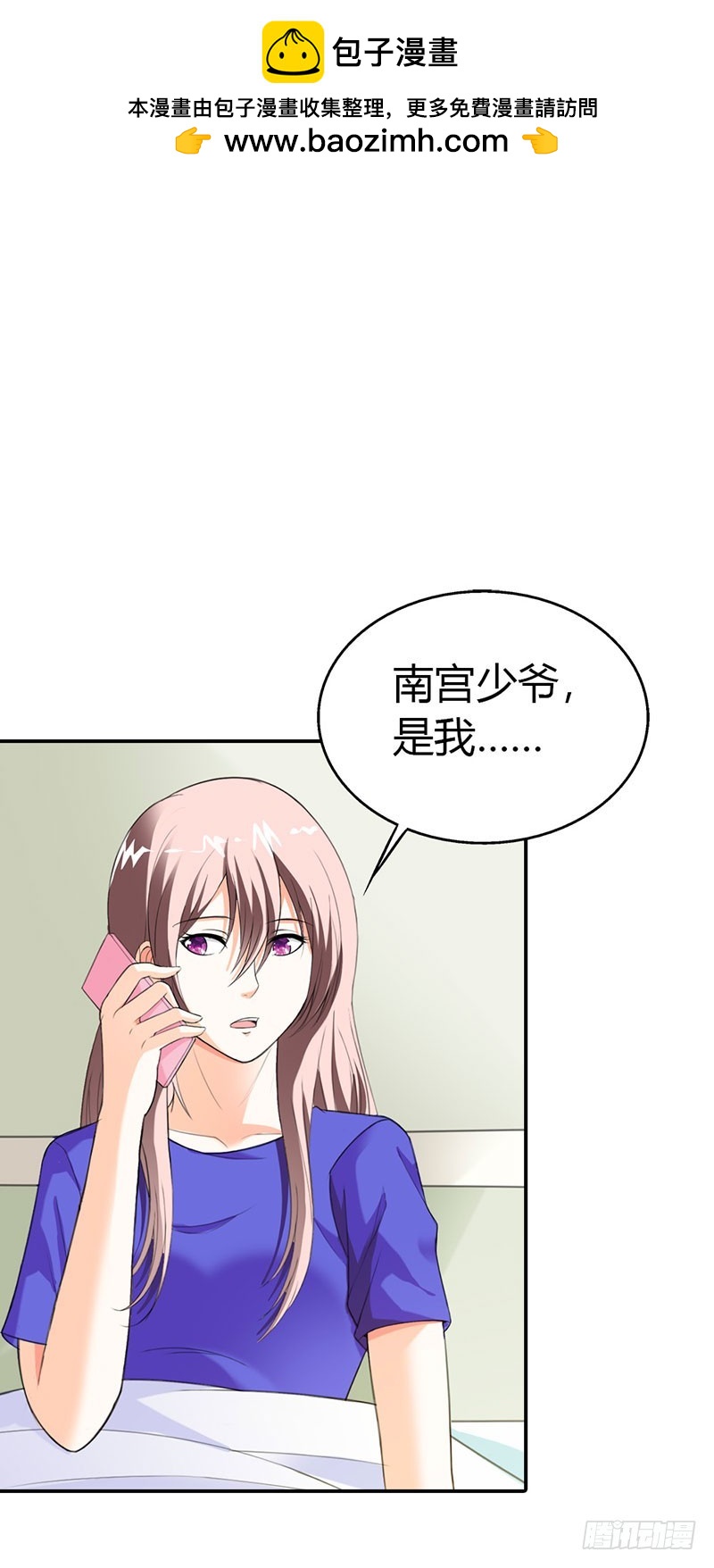 《绯闻女友欠教导》做我真正的女朋友 第2页