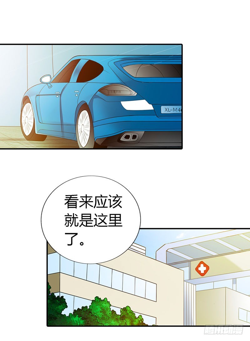 《绯闻女友欠教导》做我真正的女朋友 第6页