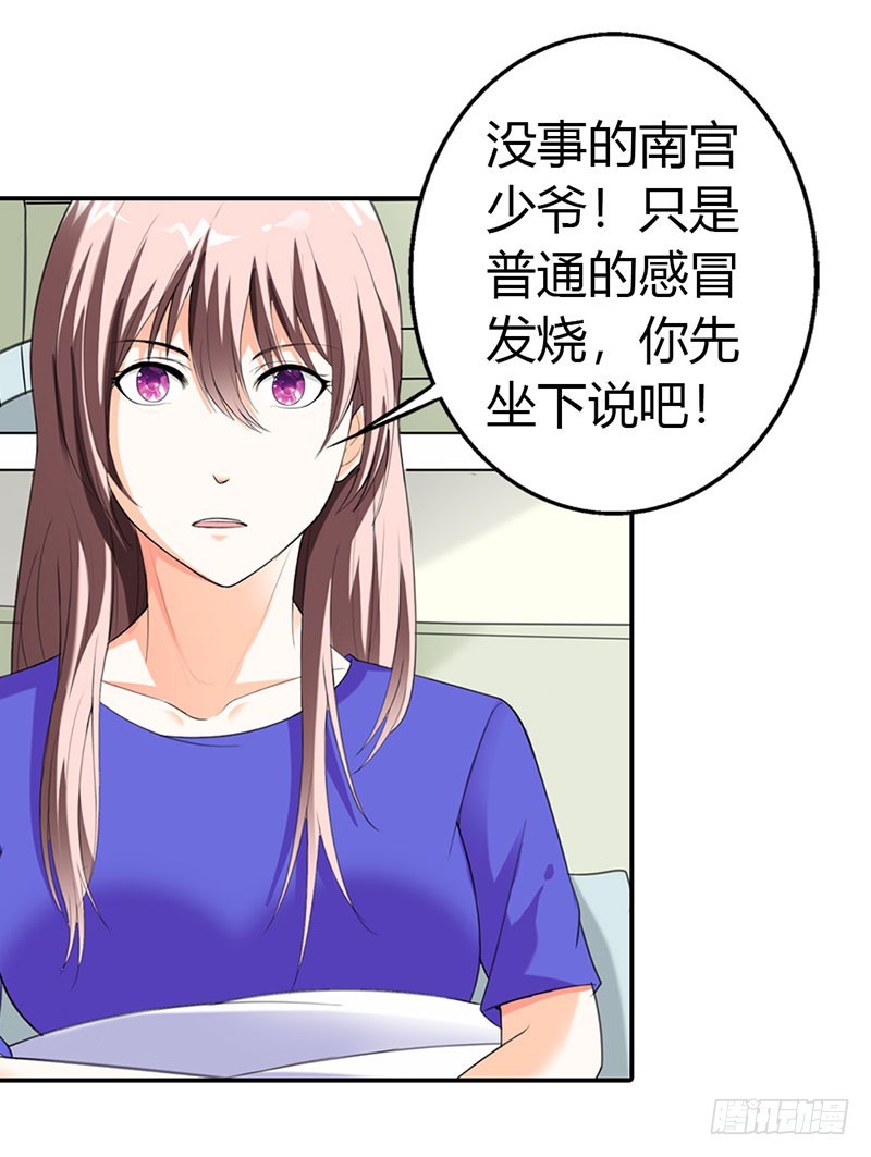 《绯闻女友欠教导》做我真正的女朋友 第9页