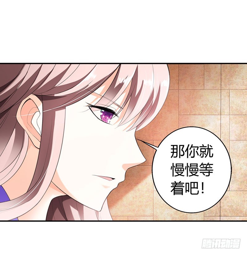 《绯闻女友欠教导》别让我再看见你 第12页