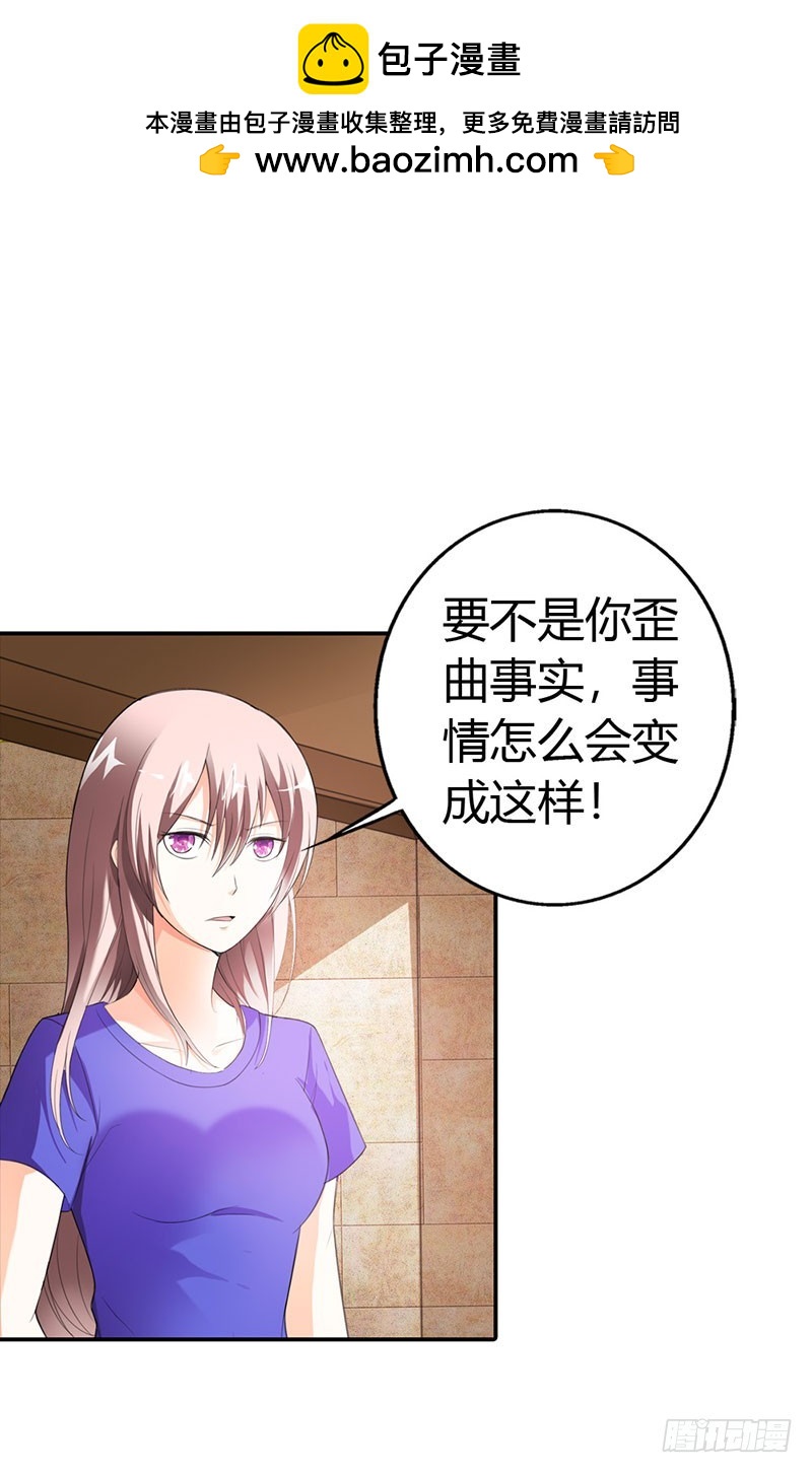 《绯闻女友欠教导》别让我再看见你 第2页
