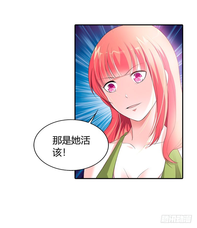 《绯闻女友欠教导》别让我再看见你 第3页