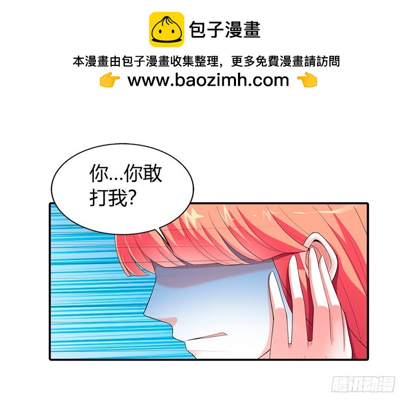 《绯闻女友欠教导》别让我再看见你 第5页