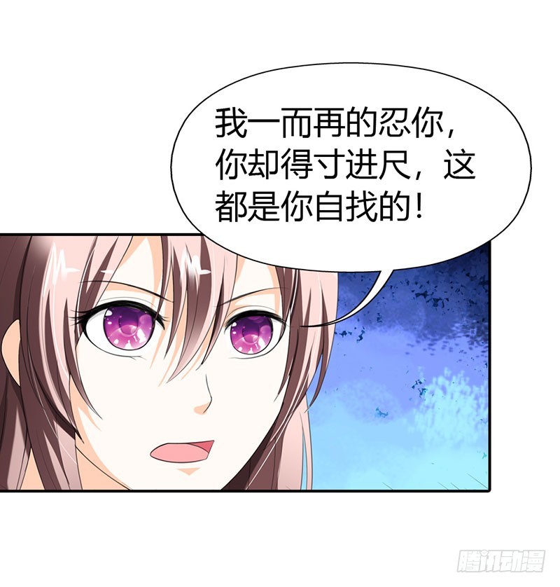 《绯闻女友欠教导》别让我再看见你 第6页