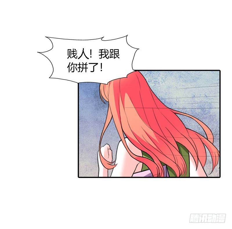 《绯闻女友欠教导》别让我再看见你 第7页
