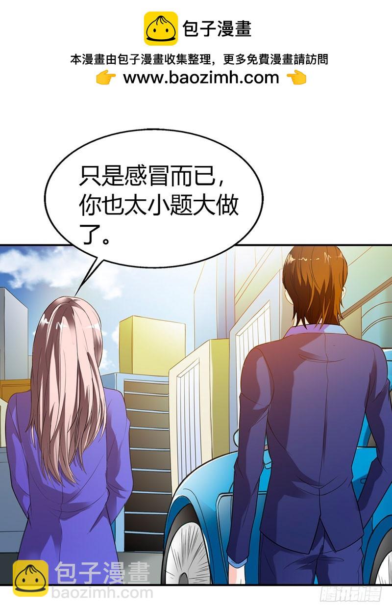 《绯闻女友欠教导》我答应做你女朋友 第10页