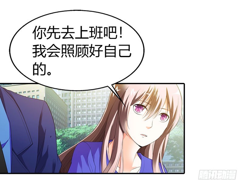 《绯闻女友欠教导》我答应做你女朋友 第11页