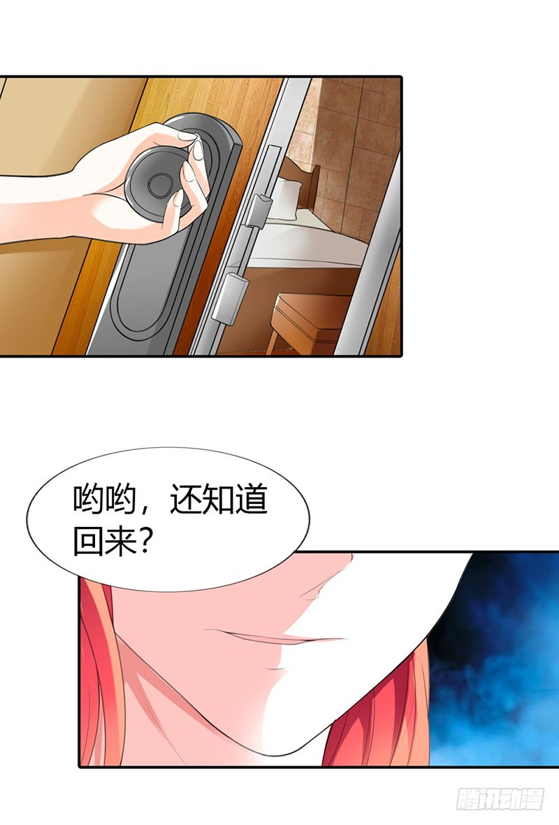 《绯闻女友欠教导》我答应做你女朋友 第15页