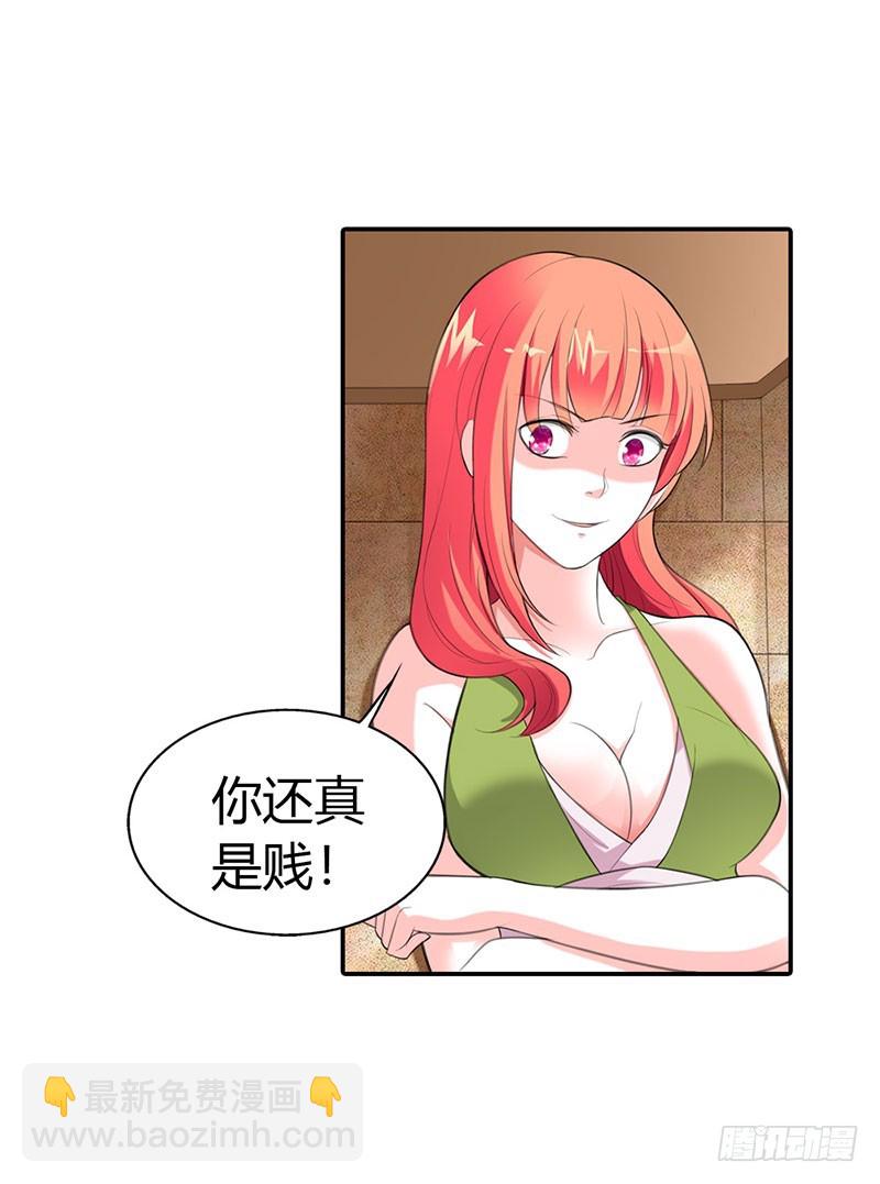 《绯闻女友欠教导》我答应做你女朋友 第17页